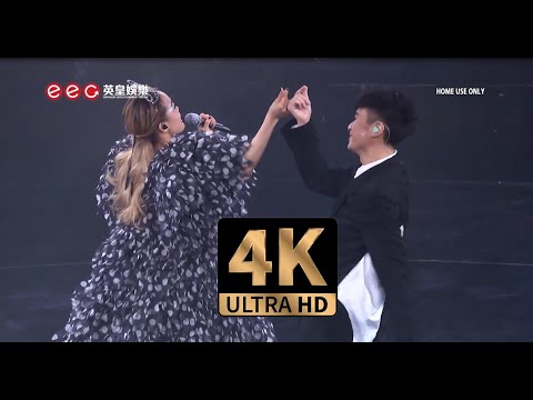 【4K画质】史上最强经典串烧！容祖儿&古巨基《狂串乐基儿》高能现场！