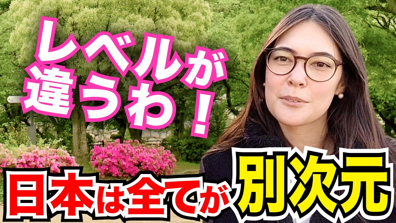 「日本に釘付けよ！日本は全てが別次元だわ！」外国人観光客にインタビュー｜ようこそ日本へ！Welcome to Japan!【海外の反応】