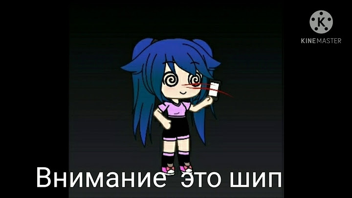 ШИП я знаю что не надо было но мне заходелась