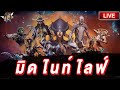 [TH][PC] : Warframe Live : AumMidNightAngel ทำไรกันดีย์ 17/02/2024