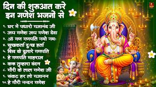 Nonstop Ganesh Bhajan नॉनस्टॉप गणेश जी के भजन | Ganesh Song | Ganesh Bhajan | Ganpati Song | Bhajan