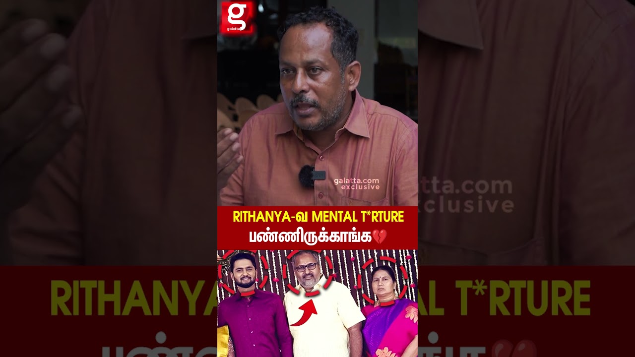 😥Rithanya-வ Mental-ஆTorture பண்ணிருக்காங்க💔Tiruppur Dowry Case