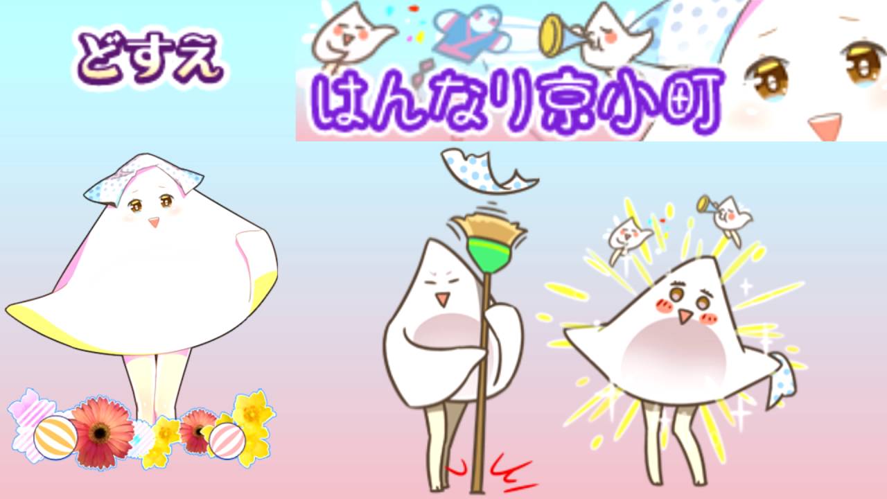 DJ KOMACHI feat.あず 「はんなり京小町」