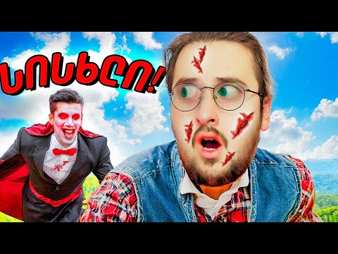 არ გაეკაროთ ვამპირს, ინანეებთ!!! / RDR 2