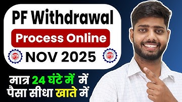 PF Withdrawal Process Online 2025 | How to withdraw PF online | PF ऑनलाइन कैसे निकाले ? EPF Guide