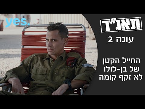 וִידֵאוֹ: יש עונה 2 של לא מעוגן?