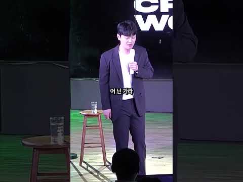 관객 즉석 헌팅 하기
