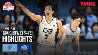 [Sono vs KCC] May 13 Championship Game 5 | 2025-26 LG Electronics Pro Basketball | Highlights | T... screenshot 3