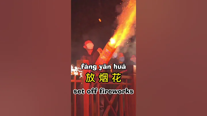 Do you know the most popular fireworks in China in 2023 - DayDayNews