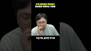 음모론으로 장사하는 사람들?