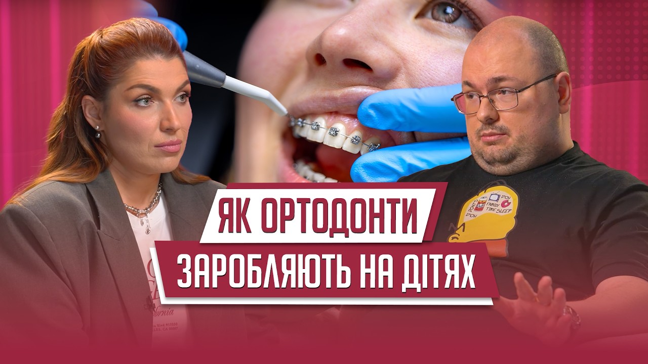 Вся правда про дитячий прикус: пустушки, пластинки, вуздечки