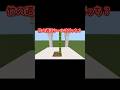 竹の適正ツールはどっち？？？ #minecraft #マインクラフト #マイクラ #minecraftshorts #マイクラ統合版
