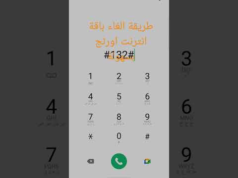 طريقة الغاء باقة انترنت اورنج اورنج الغاء باقات انترنت اورنج