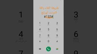 طريقة الغاء باقة انترنت اورنج #اورنج الغاء باقات انترنت اورنج