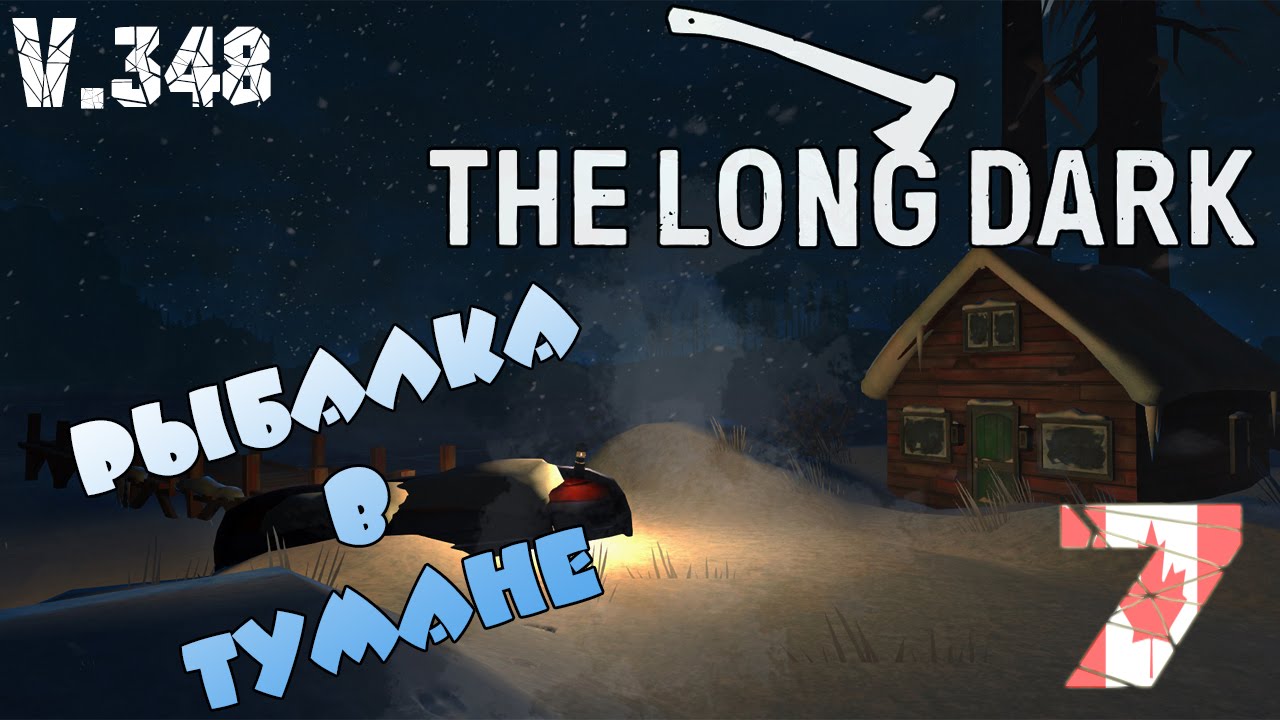 Карта прибрежного шоссе в the long dark. Барак Прибрежное шоссе Лонг дарк. Лонг дарк Прибрежное шоссе карта. TLD Прибрежное шоссе