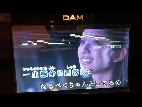 【カラオケ】別の人の彼女になったよ　wacci【歌ってみた】