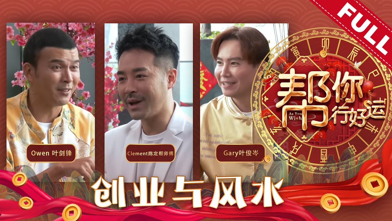 FULL As You Wish EP02 YouTube full-as-you-wish-ep02-youtube