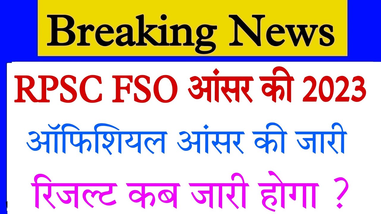 rpsc-fso-answer-key-2023-fso-official-answer-key-2023-rpsc-fso-exam
