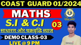 COAST GUARD GD/DB MATHS 2023|SI & CI|साधारण और चक्रवृद्धि ब्याज|COAST GUARD NAVIK MATHS 2023