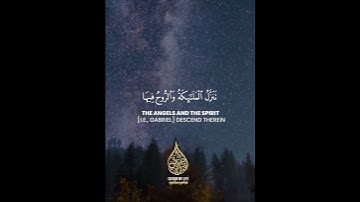 من اجمل التلاوات لسورة القدر القارئ رعد الكردي
