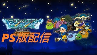 テリーのワンダーランド #8 ダークドレアム配合挑戦中4 - YouTube