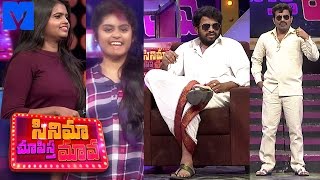 Cinema Chupista Mava Promo - 25th May 2017 - Samara Simha Reddy Spoof - #GetupSreenu as Bala Krishna
