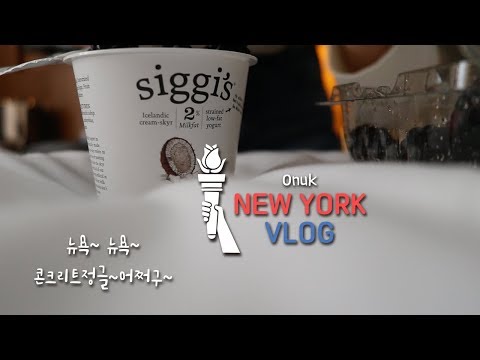 <strong>라가르송</strong>. 허세 욕실때문에 간 The ludlow hotel. 인생 쿠키를 만난 르뱅 베이커리
