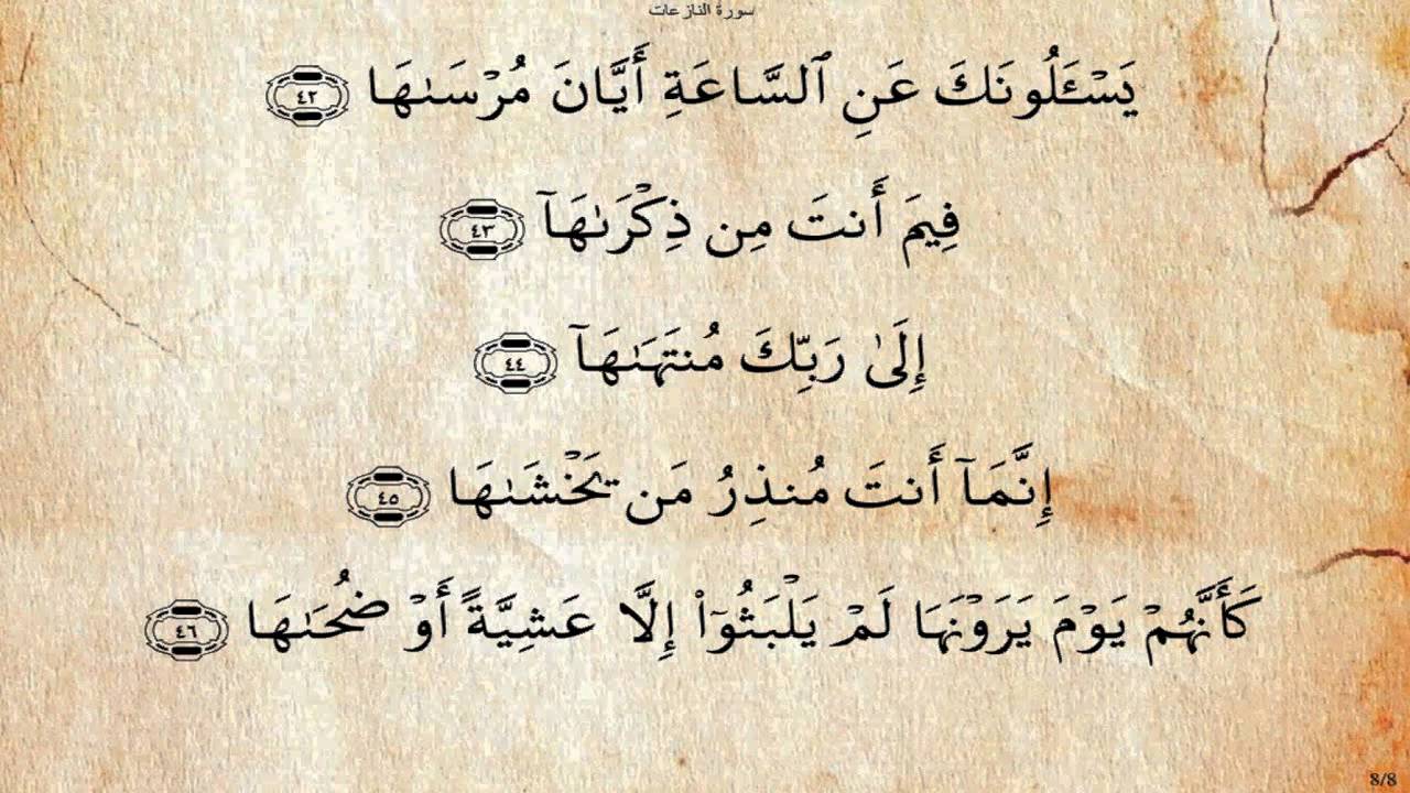 جزء عم  بصوت محمود البنا رحمه الله