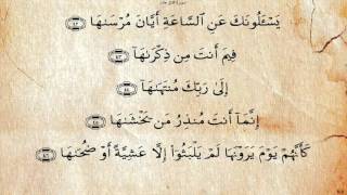 جزء عم بصوت محمود البنا رحمه الله