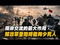 (湖北網友)兩岸交流的最大作用：減少台灣人對大陸的仇視，解放軍登陸時能夠少死人。