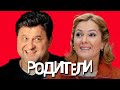 Родители 1 сезон 21 30 СЕРИИ ПОДРЯД Родители 1 сезон 21 30 СЕРИИ ПОДРЯД