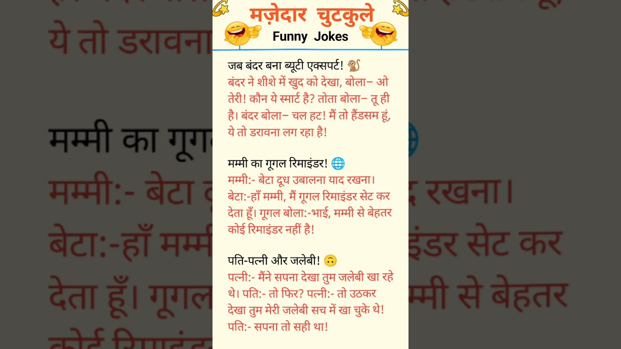 Pati patni Aur Jalebi 🤣 