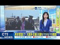 【每日必看】終於官宣了! 大陸外交部:川普5/13-5/15到訪 20260511