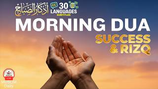 Morning Adhkar (أذكار الصباح) Daily Supplications for Barakah & Inner Tranquility | Sheikh Alaa Aqel