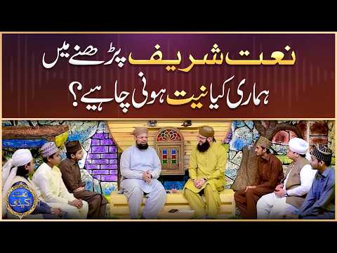 Hafiz Tahir Qadri | Naat Shareef Parhne Mein Hamari Kya Niyyat Honi Chahiye? | Allama Hafiz Bilal