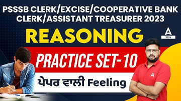 PSSSB Clerk, Excise Inspector, Lab Assistant 2023 | Reasoning | Practice Set #10 By Rajkumar Sir