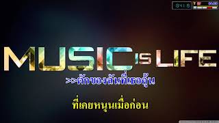 ActArt - นอกจากชื่อฉัน [Acoustic]_(Karaoke+Add2.1.7)