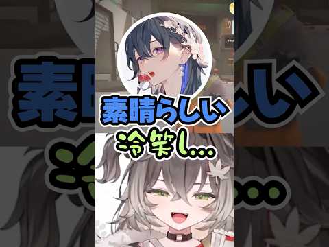 リアクションが可愛いちーたまと冷笑する一ノ瀬うるは #切り抜き #ぶいすぽ #vtuber #龍巻ちせ #一ノ瀬うるは