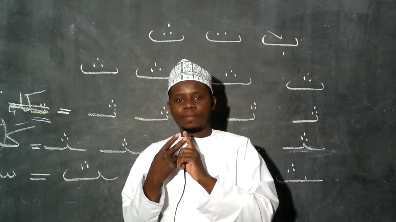 JIFUNZE KUSOMA KIARABU SEHEMU 4 SOMO 3