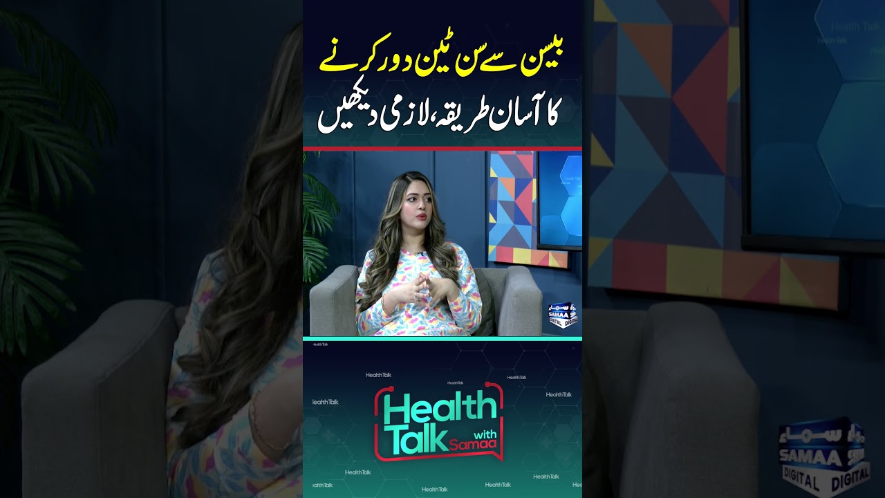 An easy way to remove suntan with gram flour | Health Talk