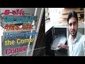 Kitchen मैं S कॉर्नर कैसे लगाते हैं ? How Du Modeler Kitchen basket & Magic Corner Fitting