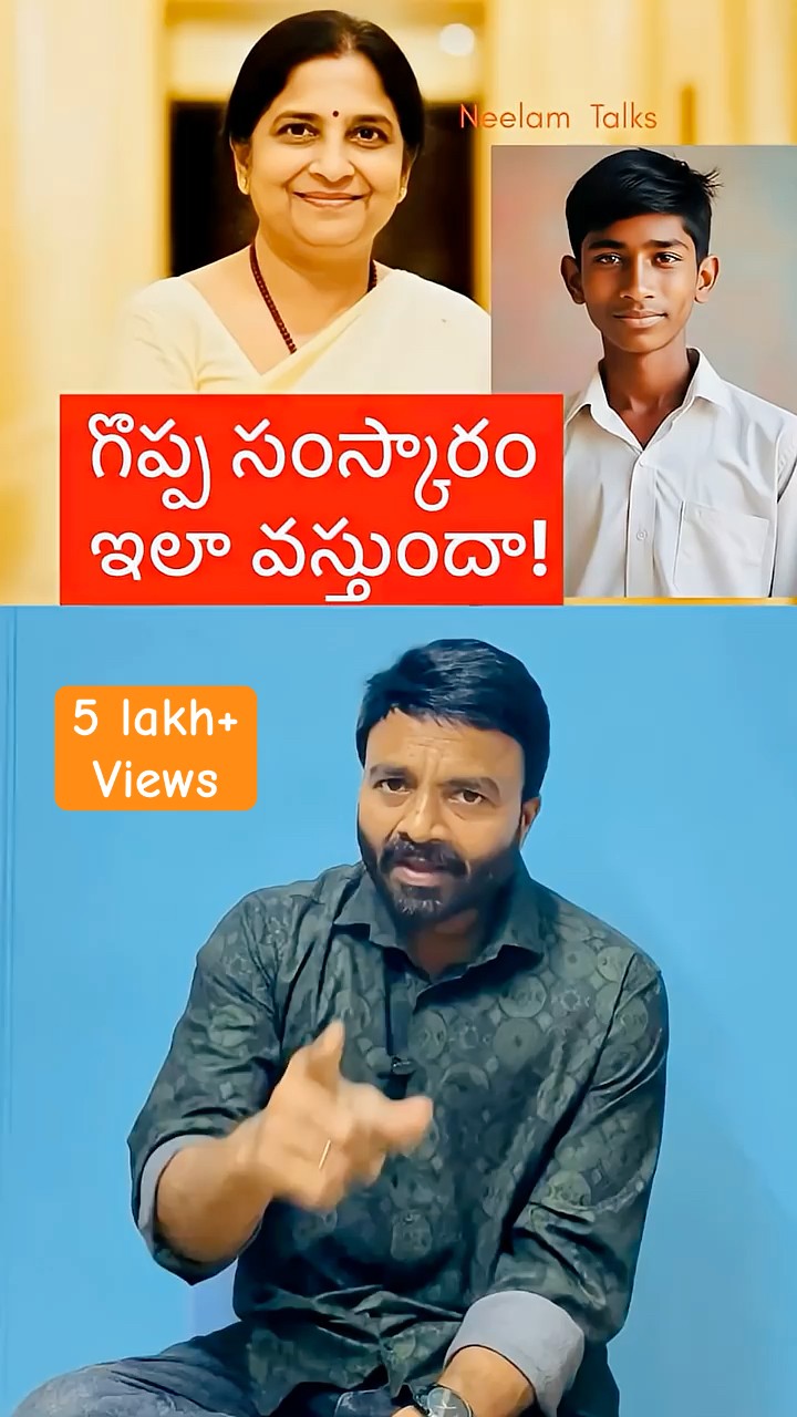 📝జీవిత గుణపాఠాలు😊 - ShareChat