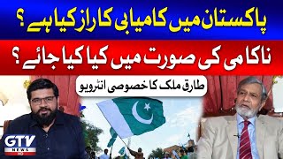 What Is the Secret Of Success? | Former President KATI Tariq Malik Interview | Kamiyabi Ka Safar