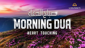 Morning Adhkar (أذكار الصباح) Daily Supplications for Rizik, Barakah, Blessing & Inner Tranquility