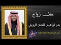 حفل زواج بد ر ابراهيم لقطان الرويلي 01