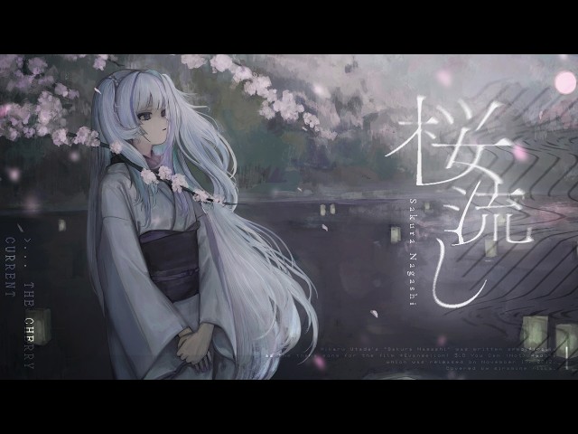 歌ってみた】桜流し / 宇多田ヒカル covered by 白嶺六花 - YouTube