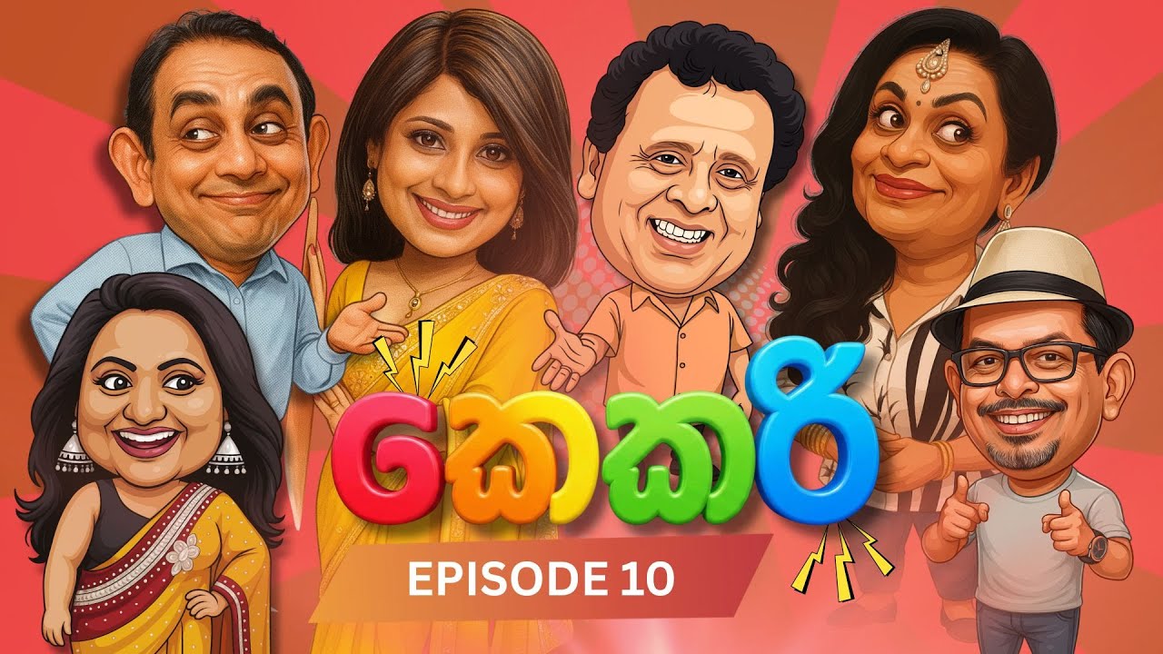 Kekari (කෙකරී)  EPISODE 10  | GOOD HUSBAND FOR HIRE