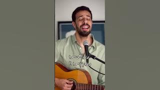 Ma32ool Fadl Chaker by Yasser Ayoub / معقول - فضل شاكر / ياسر أيوب