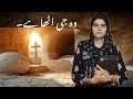 Woh Jee Utha Hai-He is Risen