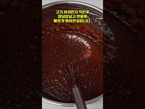 점심 2시간만에 250인분 판매한 전설의 제육장!어렵게 공개해요#food #제육볶음